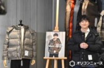 山下健二郎、自身のブランドが憧れのNANGAとコラボ　後輩がそれとなくおねだりも限定100着で「POP UPに並んで！」