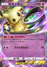 ポケポケ新パック「夢幻パレード」登場　強すぎる！新カード発表でミミッキュex、かんこうきゃくなど