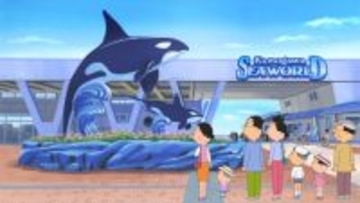 『サザエさん』1時間スペシャルで本編初の鴨川シーワールドへ　サザエの高校時代の同級生も登場