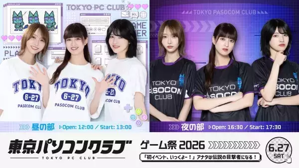 乃木坂46出演『東京パソコンクラブ』初番組イベント決定「一つの終着点」【プログラムあり】