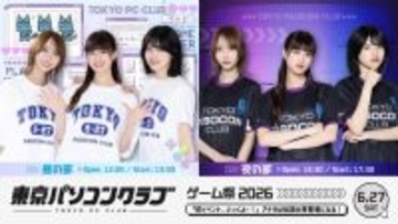 乃木坂46出演『東京パソコンクラブ』初番組イベント決定「一つの終着点」【プログラムあり】