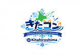 「北海道北広島市で“新たなエンターテインメントイベント”『きたコン』開催決定・概要発表　アニメ・ゲーム・漫画など」の画像1