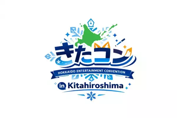 北海道北広島市で“新たなエンターテインメントイベント”『きたコン』開催決定・概要発表　アニメ・ゲーム・漫画など
