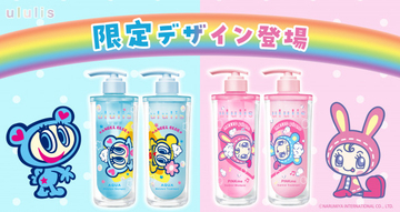 シャンプー「ululis」がエンジェルブルー＆メゾピアノとコラボ　ぷっくりシールのおまけ付き