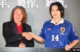 「水上恒司、野人・岡野雅行の半生描く映画で主演　会見で「似てますよね？」　リフティング対決では勝利」の画像1