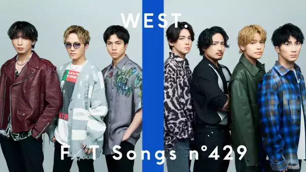 「WEST. 「THE FIRST TAKE」再登場　CDデビュー10周年記念曲を一発撮り」の画像