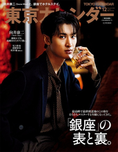 Snow Man向井康二、銀座のホテルでみせた“男の色気” 今の胸の内明かす