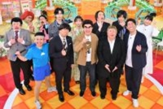 【新春特番】『痛快！明石家電視台』ものまね＆歌まね14人大集合　明石家さんまらが”2026年の顔”決定【出演者一覧】