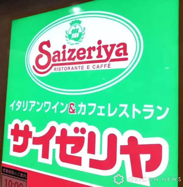 サイゼリヤ、春のグランドメニュー改定　野菜をプラスしてバランスの良い食事を