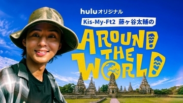 藤ヶ谷太輔、誕生日に“ガチ旅”同行番組放送発表　まずはタイの世界遺産都市へ