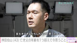 「“講談師”神田伯山「42歳で死んじゃうのかなって呪いがかかっていた」亡き父の年齢を超えて語った現在」の画像1