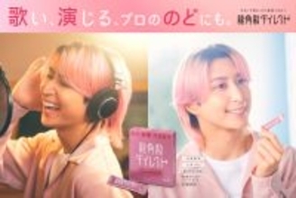 Snow Man佐久間大介、愛用『龍角散ダイレクト』のCMキャラクターに就任　ファンの“声”に感謝「あたたかさや力強さを感じます」