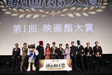 「『第1回 映画館大賞』大賞は『国宝』　映画館スタッフが“本当に劇場で観てほしい”作品を選出【各部門の受賞作品一覧あり】」の画像1