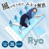 「【きょうから】連日の酷暑に緊急対策！サンコー、夏本番セールで最大75パーセント　ファン搭載マットなどが登場」の画像1