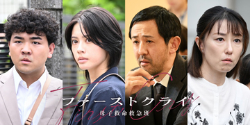 『ファーストクライ』安斉星来、先天性心疾患を抱えた特定妊婦役　第7話ゲスト発表