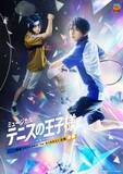 「『テニミュ』4thシーズン「全国大会 青学vs立海 後編」全キャスト公開　リョーマVS“神の子”幸村【一覧】」の画像1