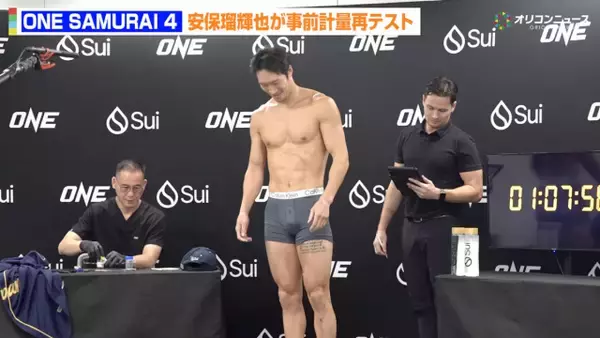 【ONE SAMURAI 4】安保瑠輝也、またも計量トラブル　ハイドレーションで失敗「ほんまに意味わからん」