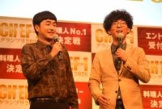 『CHEF-1グランプリ』SPサポーターに“M-1王者”たくろうが就任