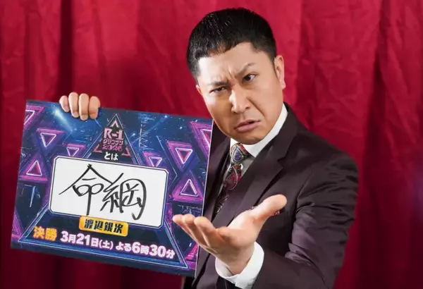 【R-1グランプリ】M-1準優勝からピン芸で決勝進出…ドンデコルテ渡辺銀次「もう、芸人を辞めようか」の過去