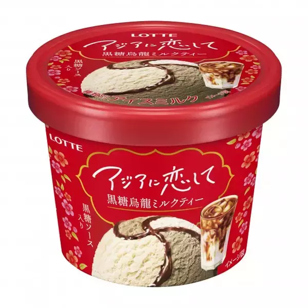 ロッテ、アイスカテゴリーに10年ぶりの新ブランド誕生　アジアンスイーツ一点に集中した特化型