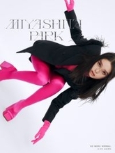 高石あかり、強さと繊細さで独自の存在感放つ　「MIYASHITA PARK」イメージキャラクターに就任