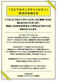 「秋田書店『どこでもヤングチャンピオン』異例の休刊で7年の歴史に幕　成長順調も理由は「容量過多により一部電子書店で配信できないという問題に直面」」の画像1