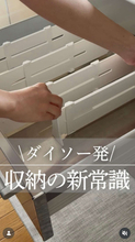 「お店の売り場かと…」ダイソーの220円“伸縮する仕切り”を使った美しい収納術