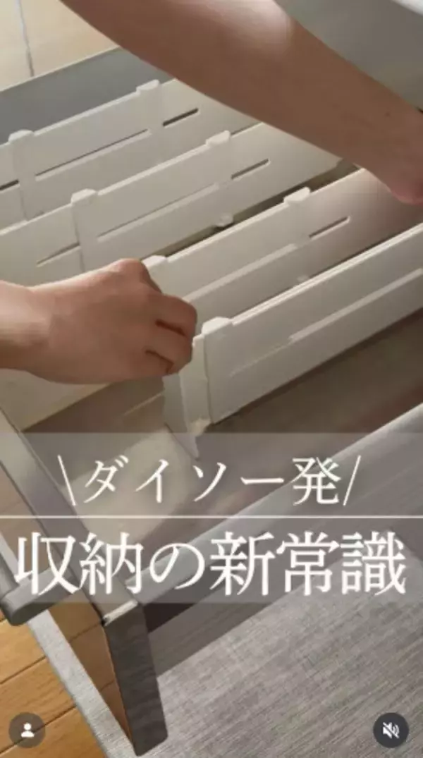 「お店の売り場かと…」ダイソーの220円“伸縮する仕切り”を使った美しい収納術