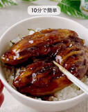 「10分で完成！うなぎを使わない“なんちゃってうなぎの蒲焼丼風”節約レシピ　7月26日「土用の丑の日」」の画像1