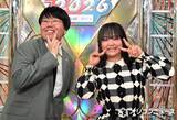 「【ダブルインパクトVol.5】蛙亭「最高の大会ができた」　強敵との対決に「めっちゃワクワクします」」の画像1