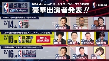 Travis Japan吉澤閑也、「NBAオールスターウィークエンド」生配信にゲスト出演　NBA選手を夢見ていたバスケファン