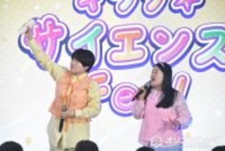 ガンバレルーヤ、科学の楽しさに触れる“体験型イベント”に登場