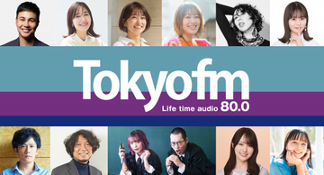 TOKYO FM、聴取率全日平均「男女12～69歳」で単独首位【首位獲得区分一覧】