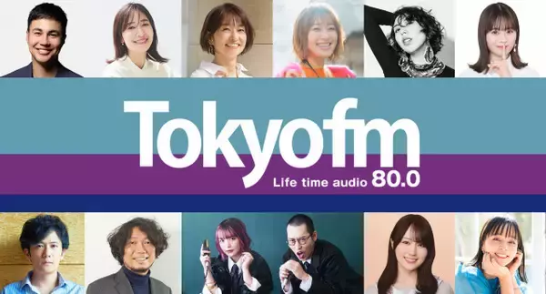 TOKYO FM、聴取率全日平均「男女12～69歳」で単独首位【首位獲得区分一覧】