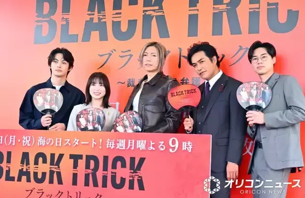 GACKT、渋谷降臨にどよめき　主演ドラマ制作発表に豪華キャストと登場「僕は暇つぶしの天才」