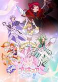 「舞台オリジナル“男子プリキュア”新作、12月上演　テーマはファッション、キャスト一新」の画像1