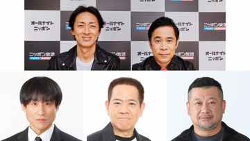 『ナイナイANN』ついに“スミス夫人”企画　なだぎ、原西、ケンコバ登場で「おもんなかった」か検証