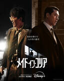 「“イケおじ” ヒョンビン＆チョン・ウソンが衝突…韓国ドラマ『メイド・イン・コリア』、ポスター＆本予告公開　吹き替え声優も発表」の画像1