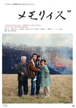 柄本佑主演『メモリィズ』家族の記憶を紡ぐ物語、本予告＆ポスター解禁