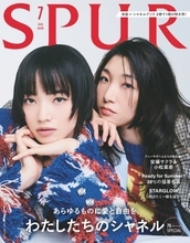 安藤サクラ＆小松菜奈、シャネルアンバサダーコンビが『SPUR』表紙に　STARGLOWも初登場