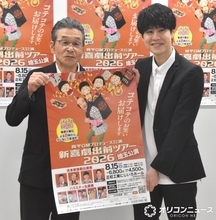 「新喜劇出前ツアー2026」埼玉で幕開け　寛平GMがあっと驚く仕掛けを予告「こういう終わり方は初めて」
