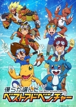 『デジモン』10月から名エピソード再放送　ファン投票で選ばれた4作品の物語「僕らが選んだベストアドベンチャー」