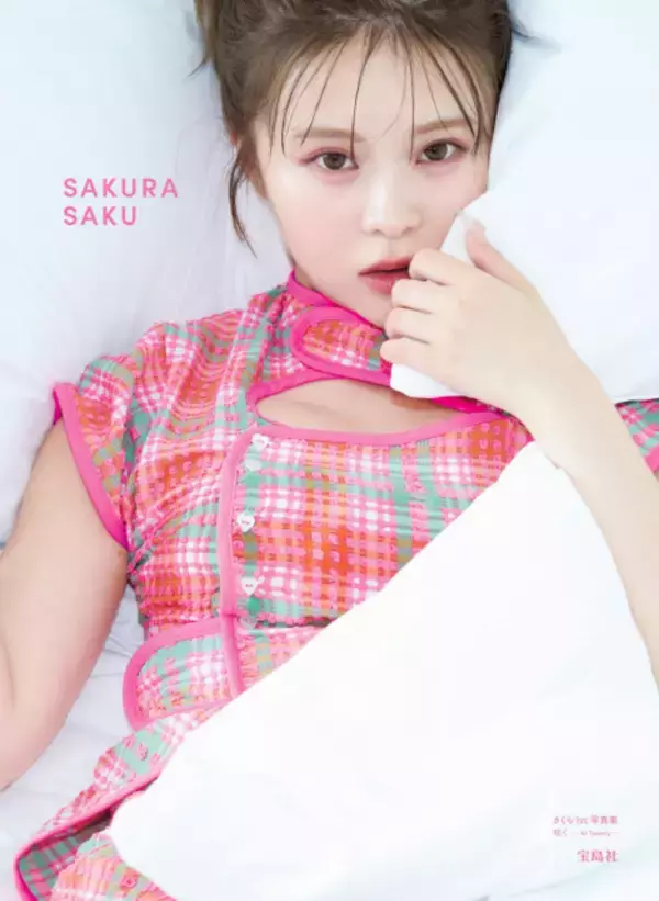 Z世代の絶大な支持を集めるカリスマインフルエンサー・さくら、写真集タイトル＆表紙決定　20歳を迎え水着カット、乗馬にも挑戦