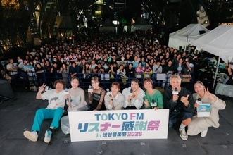 【TOKYO FMリスナー感謝祭】パーソナリティー集合！ここだけの“シャッフルトーク”やリスナー参加企画で大盛り上がり