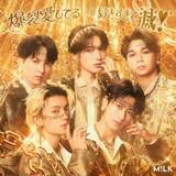 「M!LK、「ストリーミング」で自身初TOP5に3作　「爆裂愛してる」は自身最速で1億突破【オリコンランキング】」の画像1