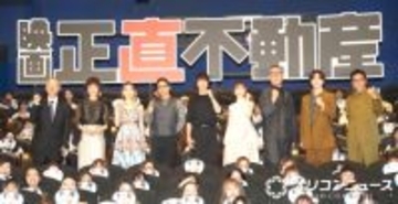 山下智久、「正直、またみんなに会いたい」『正直不動産』続編をキャストが熱望