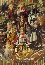 2026年秋新作公演は小狐丸ら7振りが出陣、ミュージカル『刀剣乱舞』 ～月夜一縷～ メインビジュアル＆公演詳細解禁