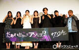 「鎮西寿々歌主演ホラー映画、異例の撮了後3ヶ月で公開　清水崇監督「四半世紀監督やっていて初めて」」の画像1
