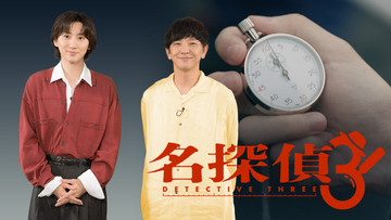 SixTONES京本大我、KEY TO LIT中村嶺亜の探偵姿に感嘆「すごく成長したな」　身近なミステリーは髙地優吾の家に招かれない理由