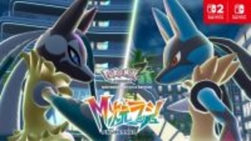 メガルカリオＺ新登場！戦闘シーンなど『ポケモンZ-A M次元ラッシュ』紹介映像＆場面カット解禁